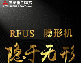 三菱重工海尔紧凑型风管机上市