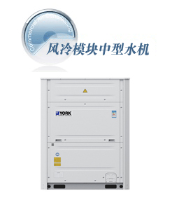 YCAE-G(R410A)模块系列